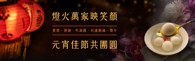 燈火相伴 夜宿安心