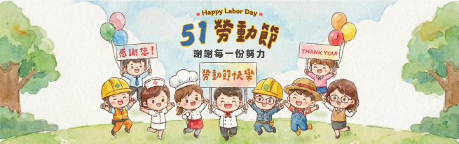 暫別忙碌 悠享旅程