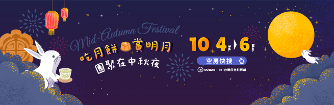 闔家團聚 月圓人圓