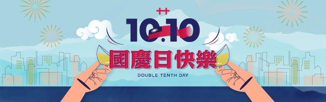 十月秋風 同遊山河